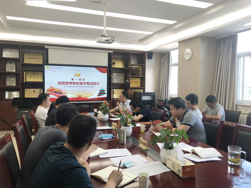 “奮力譜寫新時代、追趕超越新篇章”——公司第四黨支部學(xué)習(xí)貫徹落實“習(xí)近平總書記來陜考察重要講話精神”  