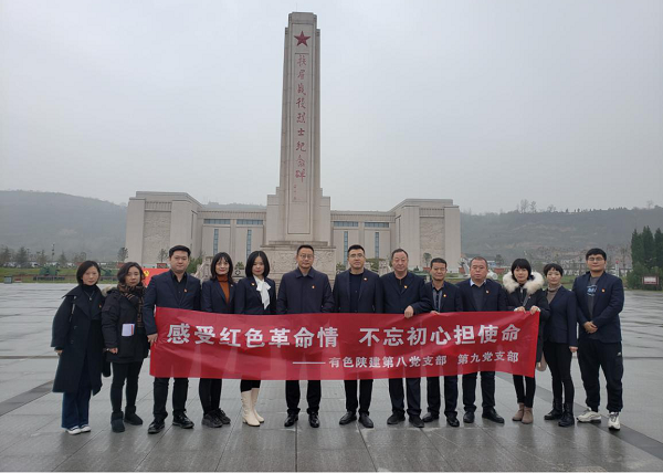 感受紅色革命情 不忘初心擔(dān)使命——公司第八、第九黨支部聯(lián)學(xué)聯(lián)建赴扶眉戰(zhàn)役紀(jì)念館、張載祠博物館參觀學(xué)習(xí)