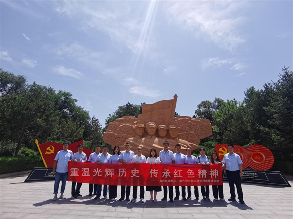 重溫光輝歷史　傳承紅色精神 ——公司第二、第九黨支部慶建黨百年聯(lián)學(xué)聯(lián)建 赴洛川會(huì)議紀(jì)念館參觀學(xué)習(xí)
