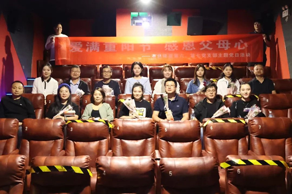 愛滿重陽節(jié) 感恩父母心——公司第六、第七黨支部開展重陽節(jié)主題黨日活動