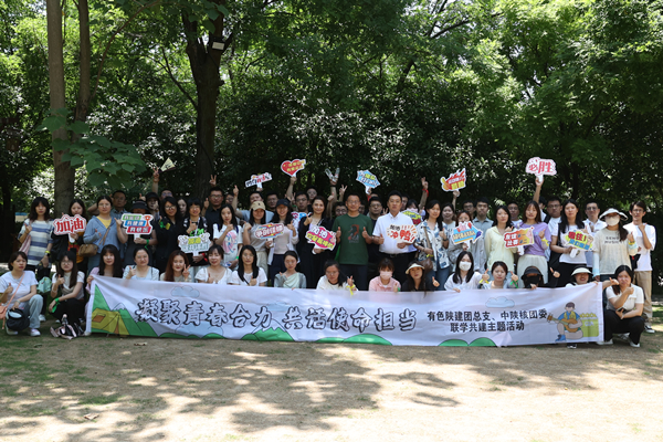 “凝聚青春活力，共話使命擔(dān)當(dāng)”  ——公司團(tuán)總支、中陜核團(tuán)委開展聯(lián)學(xué)共建主題活動(dòng)