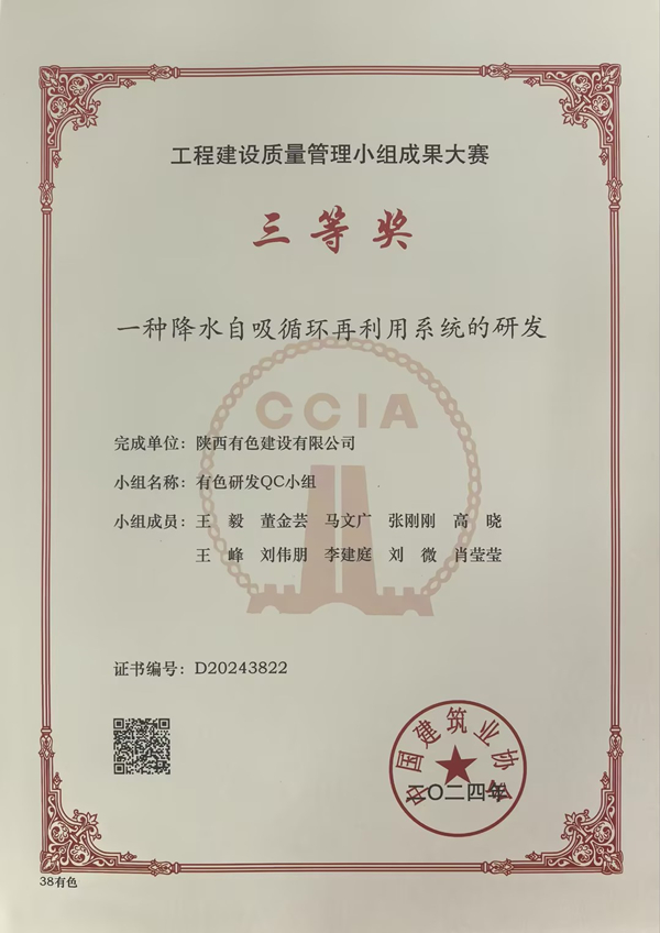 獻(xiàn)禮國(guó)慶75周年 | 2024年質(zhì)量月，公司QC成果再傳捷報(bào)！