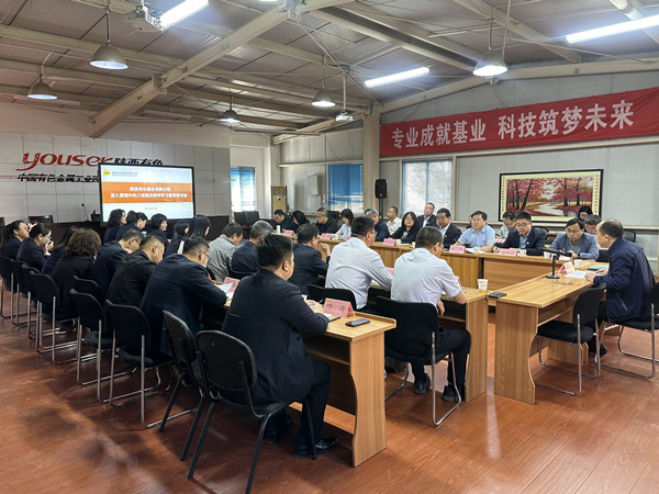 深化作風(fēng)建設(shè) 筑牢廉潔根基  ——公司舉辦深入貫徹中央八項規(guī)定精神學(xué)習(xí)教育讀書班暨中心組擴(kuò)大學(xué)習(xí)
