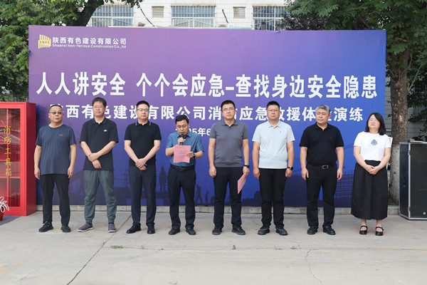 安全生產(chǎn)月 | 以“練”為“戰(zhàn)”，守護平安  ——公司開展2025年應(yīng)急體驗演練