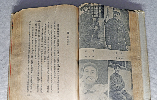 紅星照耀中國(guó)藏本_副本.jpg